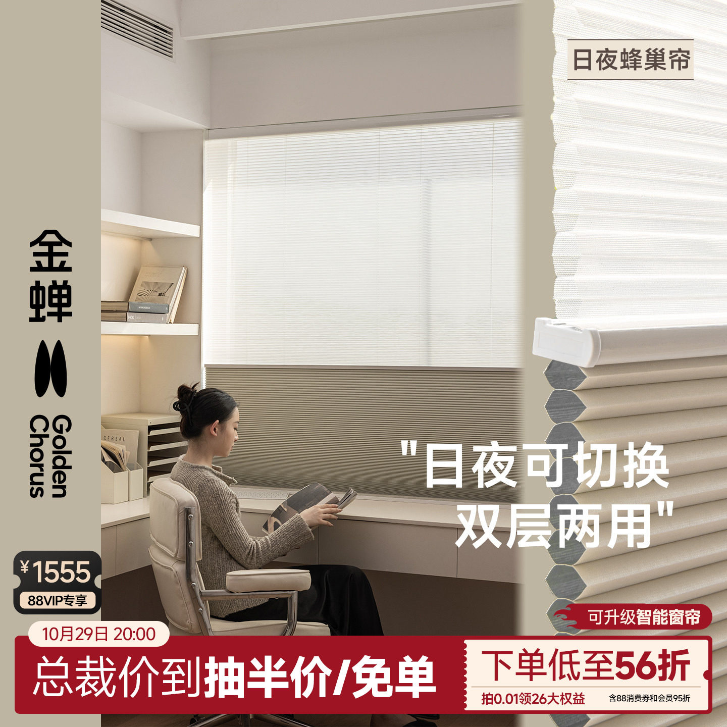 金蝉日夜蜂巢帘折叠帘客厅卧室书房卧室全遮光透光不透人升降卷帘