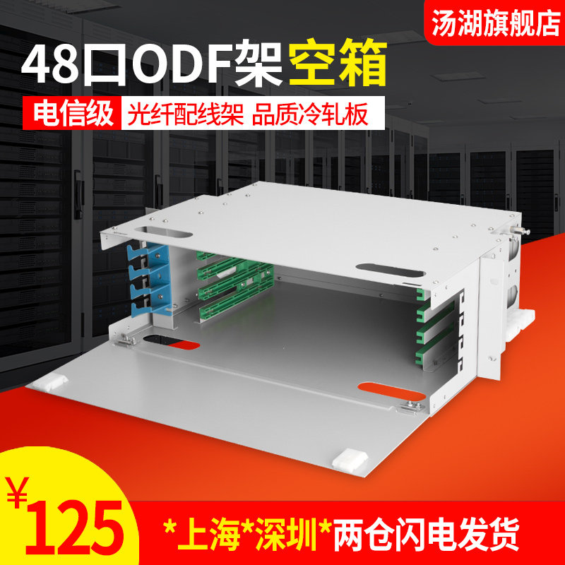 Tom Lake 48 Core ODF termination box Fiber Optic Patch Panel ODF Unit box 48 Core ODF Empty containerin the Network equipment/Network-related , Computer/Network Tools , MDF  category - from Buy2taobao.com to provide professional Taobao agent buy service