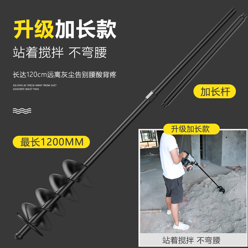 拌灰神器水泥搅拌机混凝土瓦工贴瓷砖电动搅灰器水钻打灰杆搅拌杆