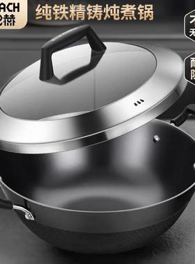 康巴赫健康无涂层炒锅铸铁锅炖炒锅加深双耳锅燃气电磁炉通用正品