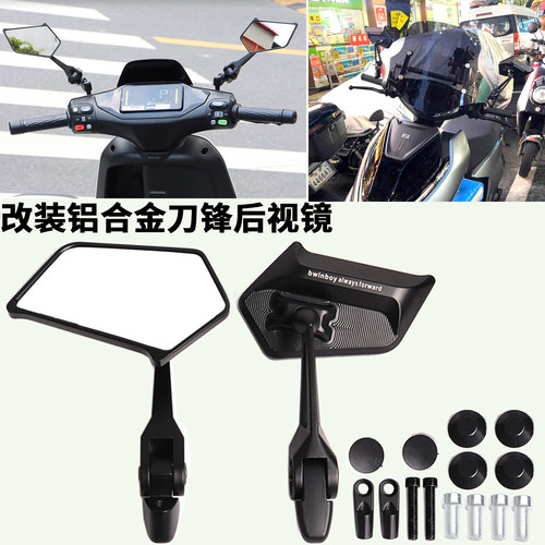 适用极核电动车AE2/AE4/AE6/AE8/EZ3i/AE4i 改装广角后视镜反光镜
