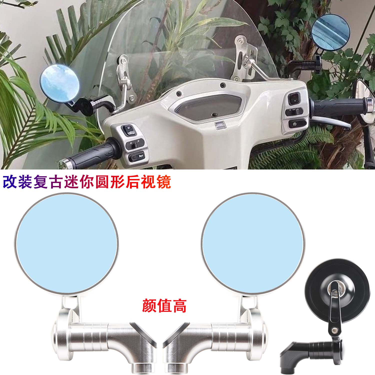 圆形反光镜本田立德LEAD125