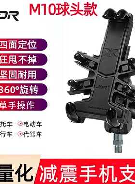 适用 光阳赛艇/CT250 300 S250 S350 S400改装减震版手机导航支架