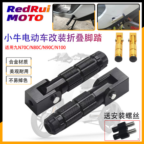 折叠脚踏九号电动N70CN80CN90C