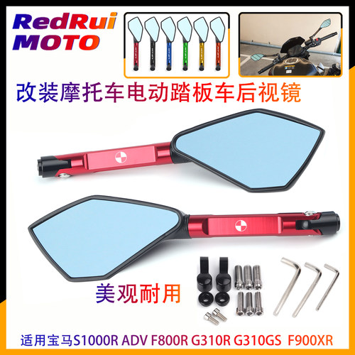 适用宝马S1000R改装后视镜反光镜
