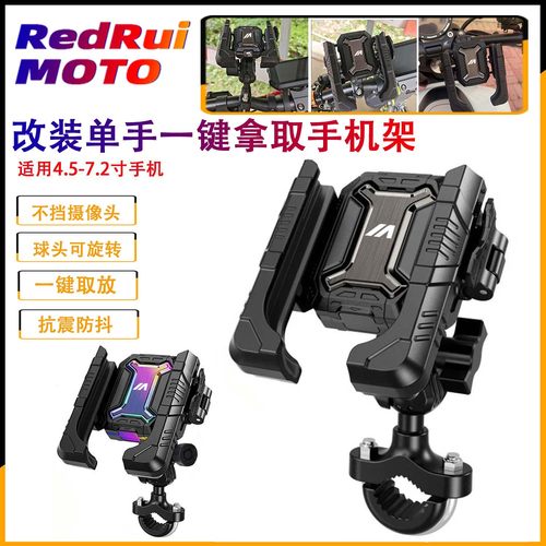 适用无极CU250改装骑行手机支架