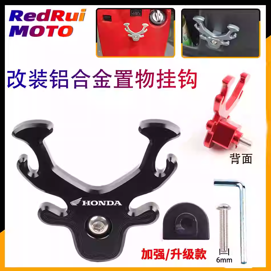 适用于五羊本田NB-X NX125 NCR125 喜致125 塔帕100改装前置挂钩