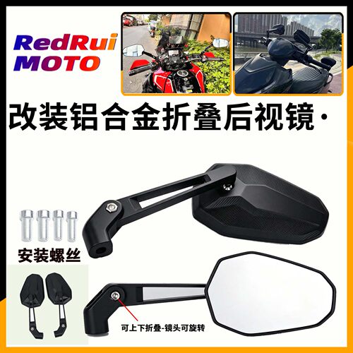 适用于雅马哈MT-03/01/MT-07/MT-09/MT-09SP/FZ09改装折叠后视镜