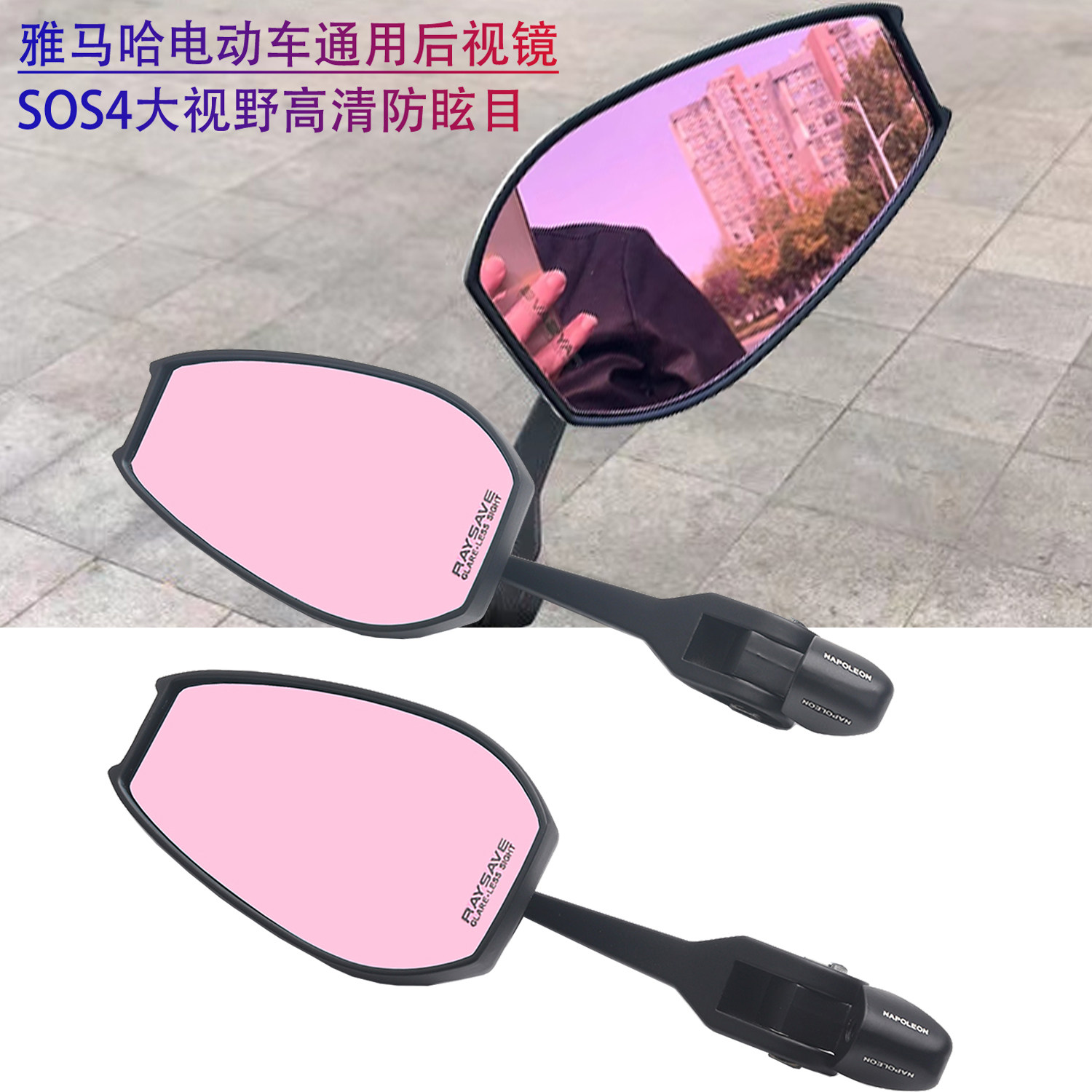 适用于雅马哈巧格i赛鹰后视镜