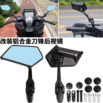 适用天鹰TX150/250 TS150 TT150 改装刀锋后视镜防眩目蓝光反光镜