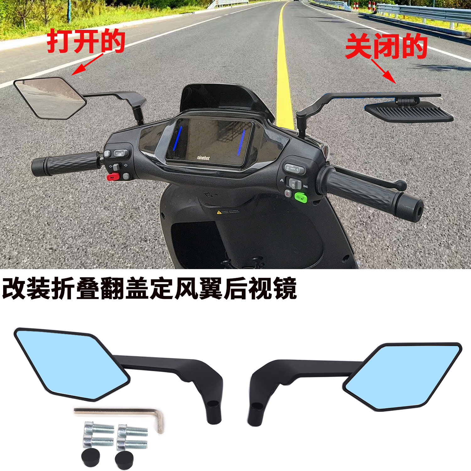 适用九号电动车新款Mz110改装扩展平衡杆 mz110横杆手机支架配件