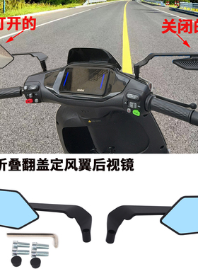 适用于九号新款机械师MMAX110mk2电动车改装定风翼后视镜 反光镜