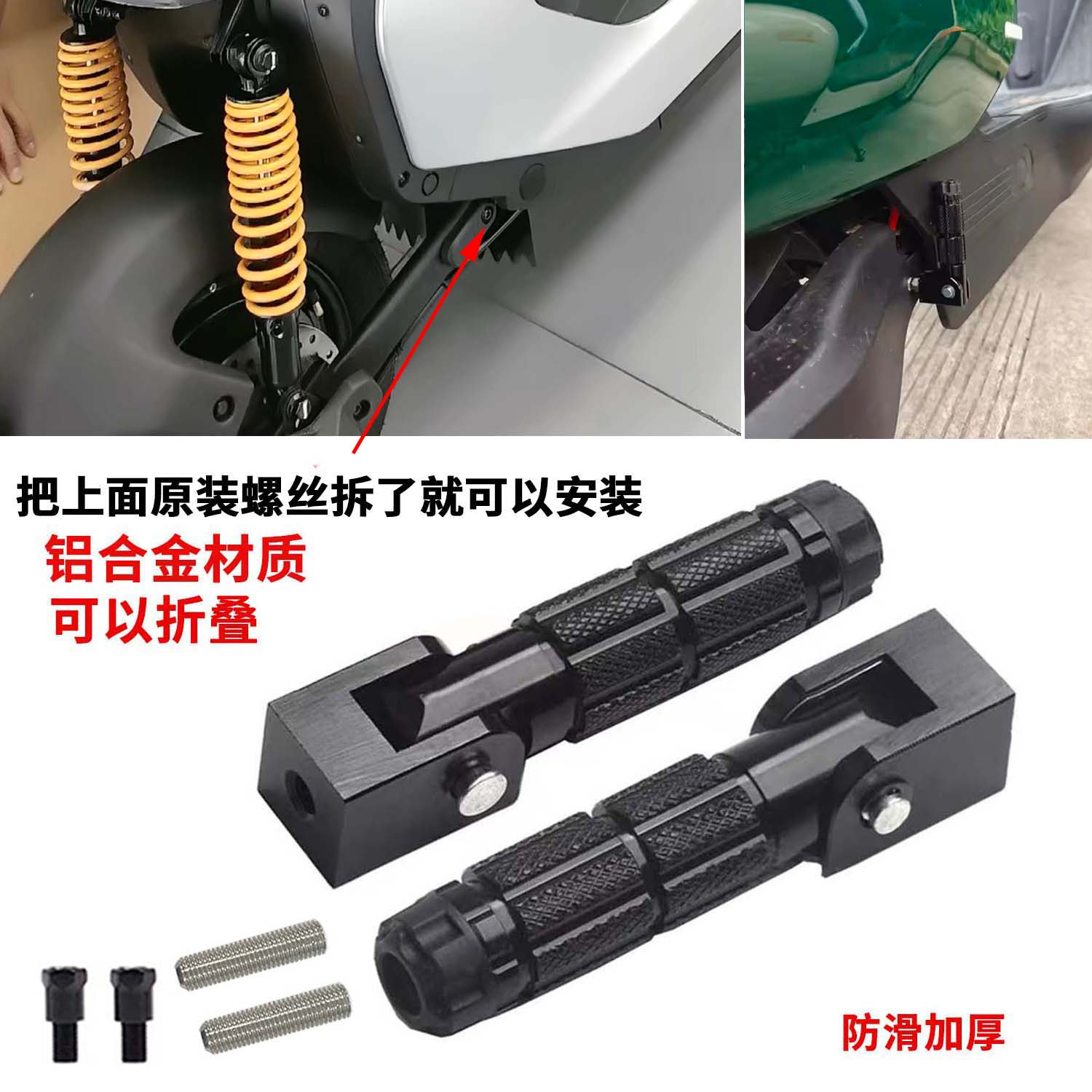适用于九号新款MZ130电摩改装中轴折叠脚踏后座放脚踩脚折叠脚蹬
