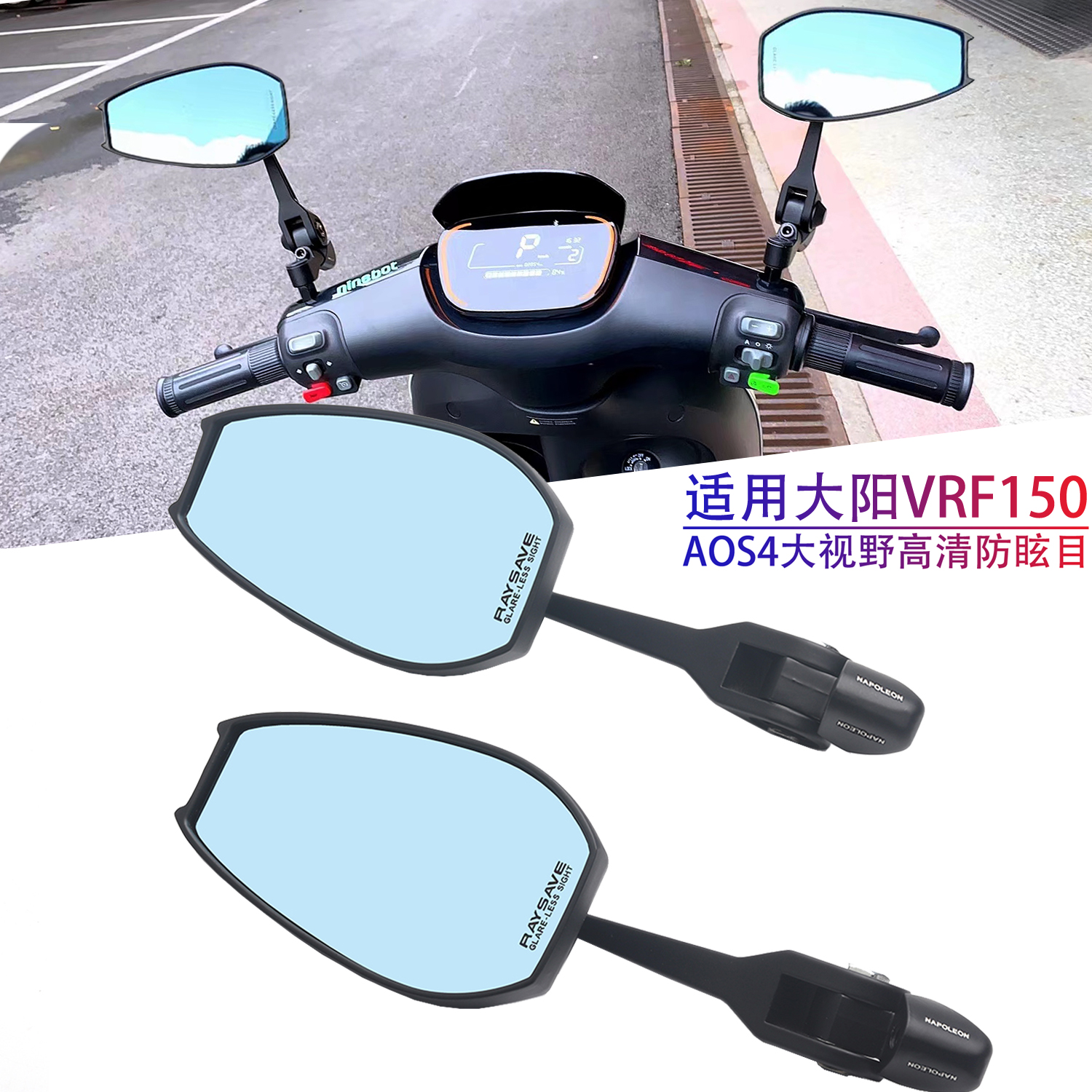 大阳反光镜阳VRF150VRS125150