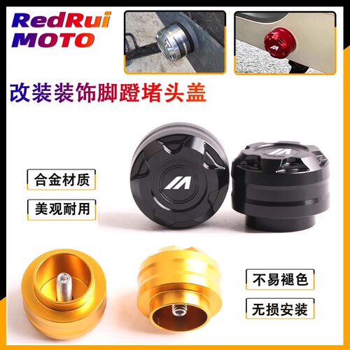 脚蹬堵头小牛2022款UQI+/U2/ML