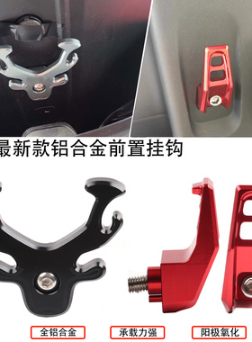 摩小鸦适用九号C90 C60 C65 C30Lite改装前置挂物钩 头盔挂钩配件