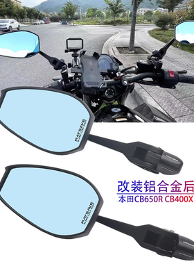 适用本田CB650R CB400X CB400F CBF190R/X改装祖国版反光镜后视镜