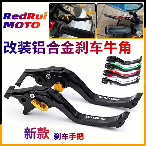 适用于雅迪冠能M6S/M50/M50M/M75H改装刹车手把牛角拉杆手柄配件
