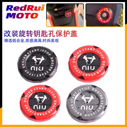 适用小牛MQIL电动车钥匙孔保护盖UQI+/U+B/MQI+U1钥匙孔装饰配件