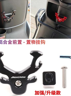 适用于九号 Fz3 110/Fz2 90/Fz1 60改装前置挂钩铝合金外卖餐挂钩