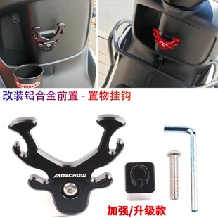 适用于九号 Fz3 110/Fz2 90/Fz1 60改装前置挂钩铝合金外卖餐挂钩