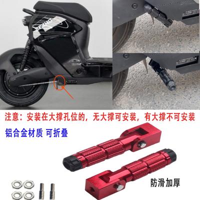 适用于极核AE5/AE5i/ae5ipro电动车改装大撑孔折叠脚踏铝合金配件