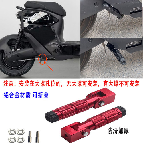 适用于极核AE5/AE5i/ae5ipro电动车改装大撑孔折叠脚踏铝合金配件