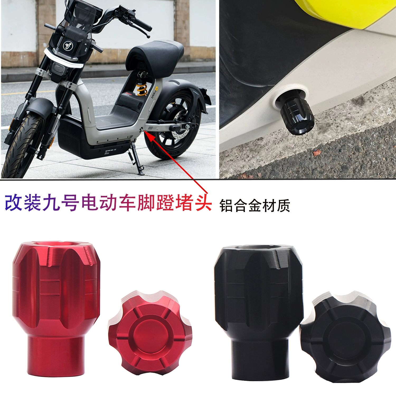 摩小鸦适用九号魔术师KZ110改装中轴脚蹬堵头塞Kz 110脚踏板孔塞