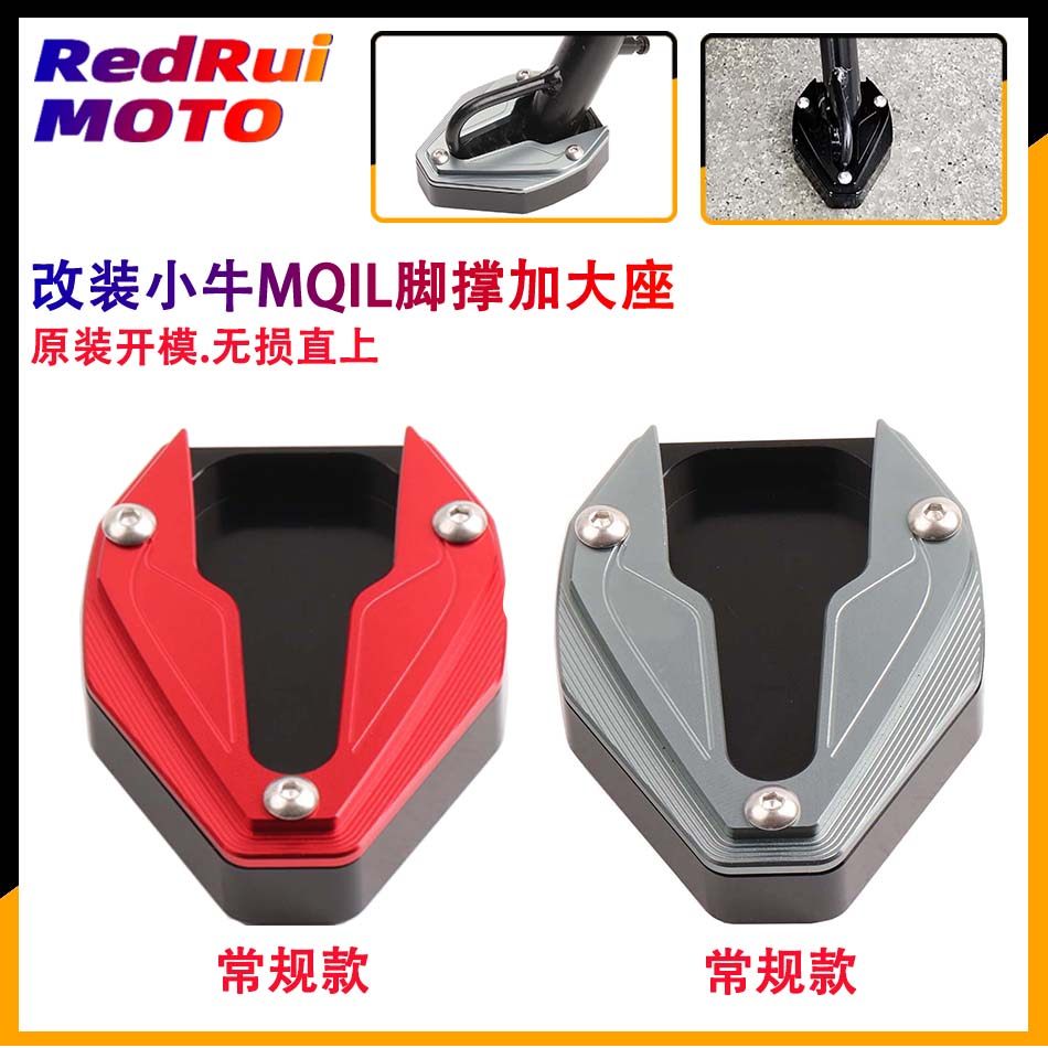 边撑加大座小牛电动车MQIL