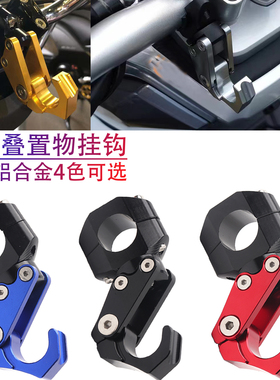 适用本田PCX160/PCX150/PCX125 X-ADV150 改装铝合金挂钩车把挂钩