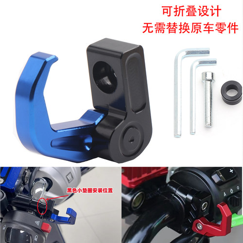 适用龙嘉XDV250si/xdv300i/150i 改装铝合金上泵折叠置物挂钩配件