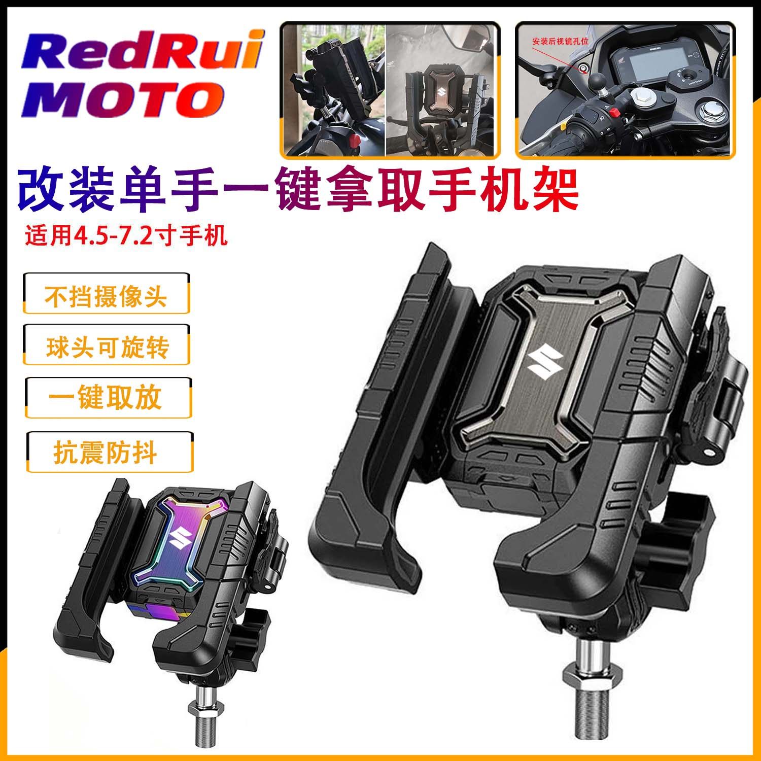适用于铃木 GSX250/GSX250R/忍者ninja400 改装骑行导航手机支架 - 实物图