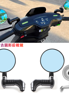适用小牛电动车G6T F2S F2 F0 N1S NQi N1改装复古后视镜反光镜