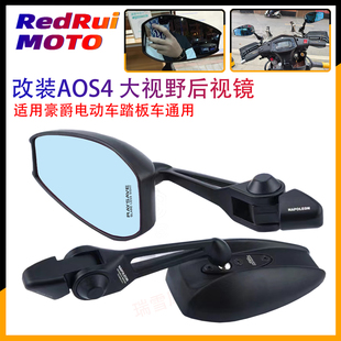 HJ125T 适用豪爵USR125 AFR125 VR150 CNC后视镜反光镜配件 21改装