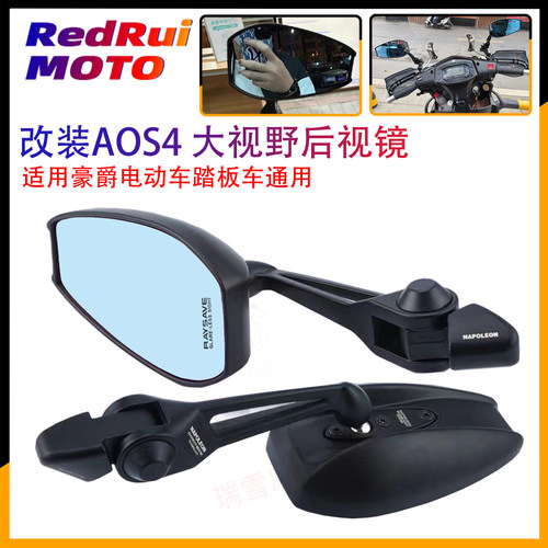 豪爵USR125AFR125VR150后视镜