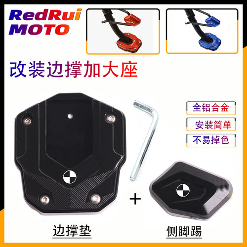 适用宝马摩托车C400GT C400X改装边撑加大垫侧支架底座脚撑配件