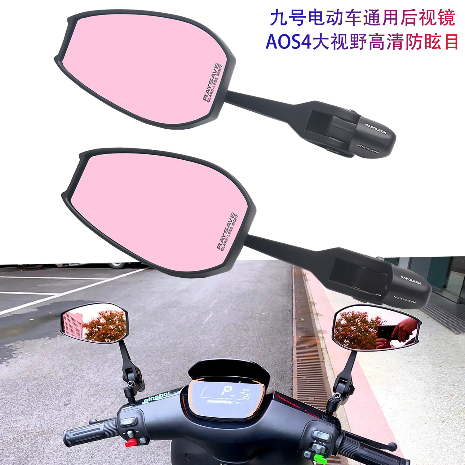 后视镜九号电动车N90CN80C