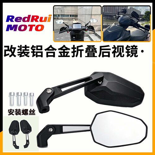 适用于极核AE4SE/MO1/MO1i/AE4/AE6/AE5/AE5iPro改装可折叠后视镜