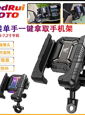 适用于本田 LEAD125/SCR125/优酷Spacy110改装骑行手机导航支架配