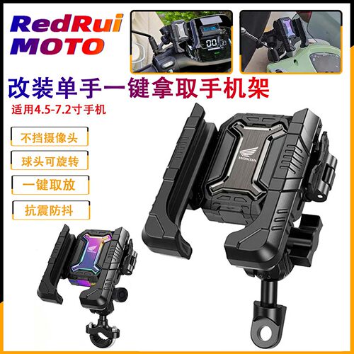 适用于本田摩托车CBF190R/190TR/CB190SS/X改装骑行手机导航支架