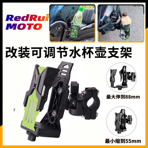 适用无极DS525X CU525 RR525 RR660S改装保险杆水杯架SR150/250GT