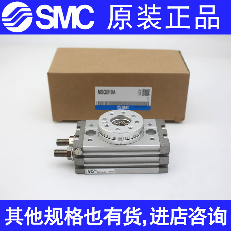 SMC气缸MSQA/MSQB10A-20A-30A-50A-70A/100A-R L2 1A 2A 3A 7A L3-封面