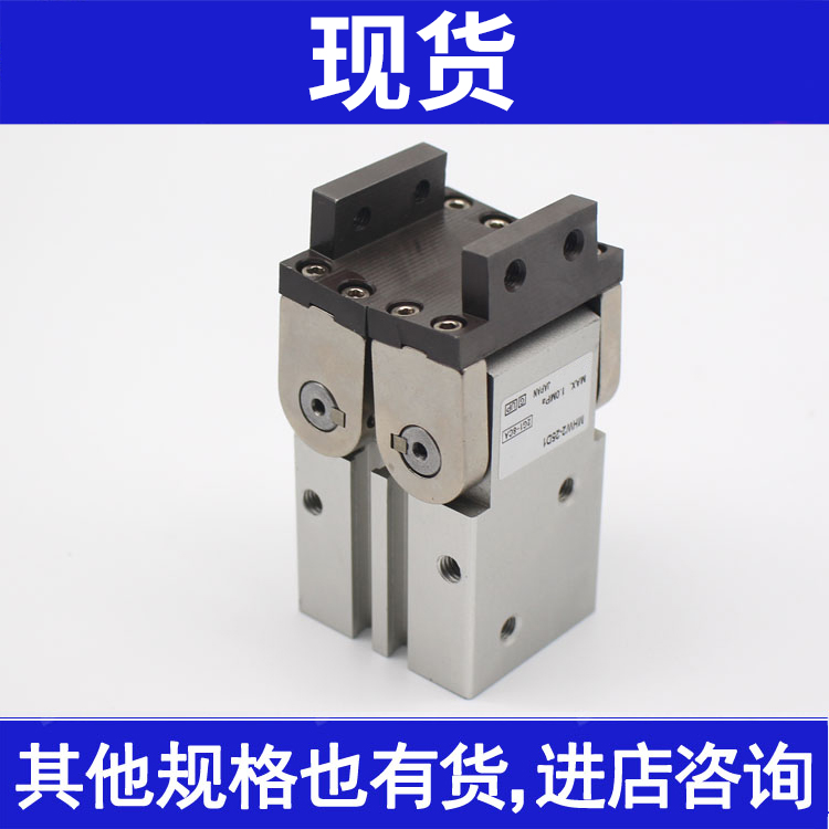 全新MHW2-20D/25D/32D/40D/50D D1 手指气缸 180度开闭