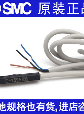 SMC磁簧感应器D-Y59A D-Y59B R731 R732 Y59AL Y59BL磁性开关感应