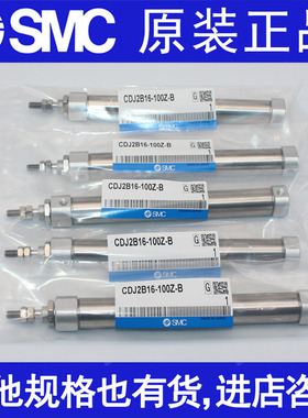 SMC气缸CDJ2B10/CJ2B16-5Z-10Z-15Z-20Z-25Z-30Z-35Z-40Z-45-B AZ