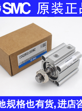 SMC原装CDQ2A40-CQ2A40-5D/10D/15D/20D/25D/30D DZ DM DMZ 气缸