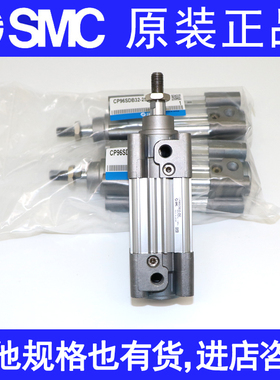 原装正品SMC气缸CP96SB32-CP96SDB32-20C-25C-30C-35C-40C-45C新