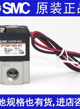 全新原装SMC电磁阀VT307-3G-4G-5G-6G-01-02 VT307V 真空日本G1-F