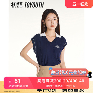 连袖 TOYOUTH初语学院风撞色v领冰丝针织衫 新款 外穿小衫 女2024夏季