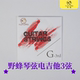 野蜂琴弦原装 吉他电吉他吉他3弦三弦单弦散弦1根